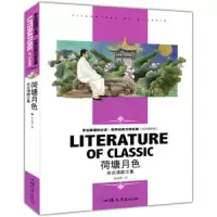 荷塘月色 9787565812873 正版 朱自清 汕头大学出版社