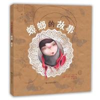 蟑螂的故事 9787570100149 正版 ( 西) 卡门·吉尔著 ;、( 德) 索尼娅·维 墨尔绘 山东教育出版社