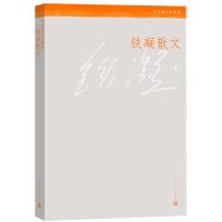 铁凝散文/铁凝 9787020111602 正版 铁凝 著 人民文学出版社