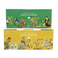 北京小学生连环画(上下共180册) 9787102076003 正版 王弘力等 人民美术出版社