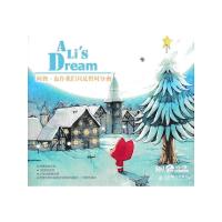 阿狸 也许我们只是暂时分离 9787115389466 正版 梦之城 人民邮电出版社