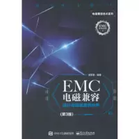 EMC电磁兼容设计与测试案例分析 9787121342936 正版 郑军奇 电子工业出版社