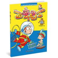 百变马丁(23) 9787514831894 正版 今日动画 编 中国少年儿童出版社