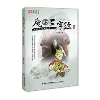 森林里的魔音 9787539550244 正版 宋别离 福建少年儿童出版社