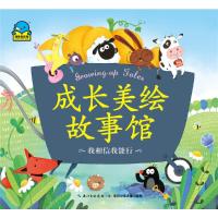 我相信我能行 9787556037384 正版 冰波 等著,图腾儿童插画 绘 长江少年儿童出版社