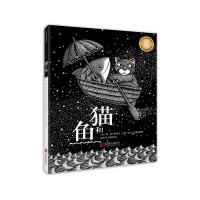 猫和鱼 9787550224018 正版 琼·格兰特（澳大利亚）文 尼尔·柯蒂兹（澳大利亚）图 杨玲玲 彭懿 译 北京联