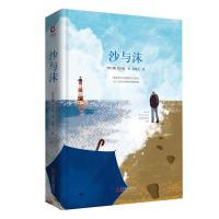 沙与沫(精) 9787550259164 正版 [黎巴嫩]卡里·纪伯伦 北京联合出版公司