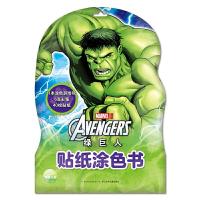 绿巨人/贴纸涂色书 9787556054589 正版 海豚传媒 长江少年儿童出版社