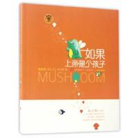 如果上帝是个孩子(童话拼音) 9787558403941 正版 陈诗哥 江苏凤凰少年儿童出版社