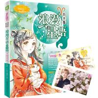 101度少女心 9787558515668 正版 小小姐编辑部 北方妇女儿童出版社