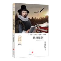 培根随笔 9787545533286 正版 名家编译委员会编译 天地