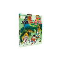 穿梭二叠纪 9787556806126 正版 (马来)李国靖,(马来)阿比 著,马来西亚氧气工作室 绘 二十一世纪出版社