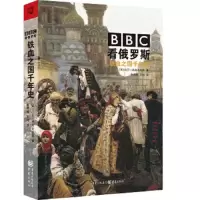 铁血之国千年史 9787229122980 正版 马丁·西克史密斯