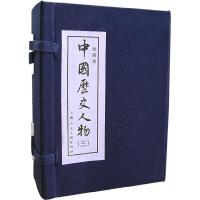 中国历史人物三 9787532248179 正版 李广 等编 上海人民美术出版社