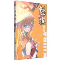 知音漫客丛书 少年热血系列 魁拔 2 9787514507461 正版 于小发 中国致公出版社