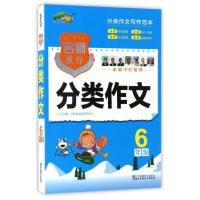 小桔豆 9787558013744 正版 小桔豆读写研究中心