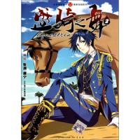 盛骑之舞 9787514507003 正版 张灏