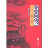 历史小说/小说月报原创版精品丛书 9787530657126 正版 严歌苓 百花文艺出版社