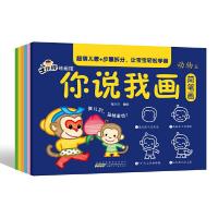 手痒痒绘画馆你说我画简笔画 9787539795096 正版 张兰兰 安徽少年儿童出版社