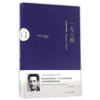 一九八四 9787544764384 正版 乔治·奥威尔 译林出版社