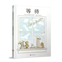 等待 9787559611000 正版 陈赛 北京联合出版有限公司