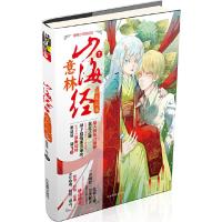 山海经7应龙之殇 9787549831234 正版 墨清清 周飞 吉林摄影出版社