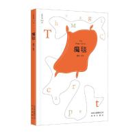 魔毯 9787200117905 正版 黑马 编译 北京出版社