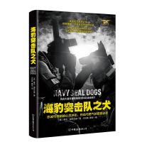 海豹突击队之犬 9787505737723 正版 麦克.瑞特兰德 中国友谊出版公司