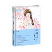 青春来了2逆光单人舞 9787549831623 正版 梅吉 吉林摄影出版社