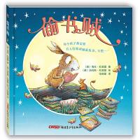 偷书贼 9787551565387 正版 海伦·杜契提 著;范晓星 译 新疆青少年出版社