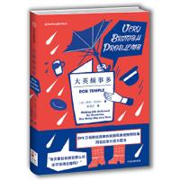 大英烦事多 9787508685618 正版 [英]罗布·坦普尔 中信出版社