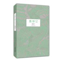 变形记 9787511022707 正版 黄昱宁 著 海豚出版社