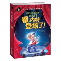 看,内特登场了! 9787556085514 正版 提姆·菲德尔勒,海豚传媒出品 长江少年儿童出版社