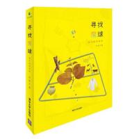寻找魔球-现代制药传奇 9787302401988 正版 京虎子 著 清华大学出版社
