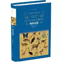 物种起源 9787544765022 正版 达尔文 译林出版社