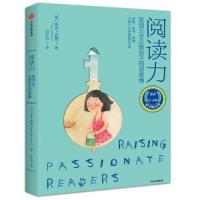 阅读力-简明五步点燃孩子阅读激情 9787508684451 正版 [美]南希·纽曼 中信出版社