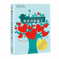 克拉拉的箱子 9787530761960 正版 [奥]瑞秋·凡·库伊/著 新蕾出版社