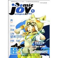 玩漫画-1 9787505609952 正版 杜煜 朝花少年儿童出版社