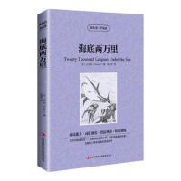 海底两万里 9787553433349 正版 法凡尔纳","张晨光 吉林出版集团有限责任公司