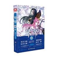 琴帝典藏版16 9787535880147 正版 唐家三少 湖南少儿出版社