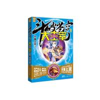 大主宰.16 9787556110278 正版 天蚕土豆 著 湖南人民出版社