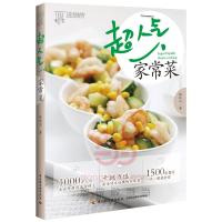 超人气家常菜 9787518401949 正版 梅依旧 著 中国轻工业出版社