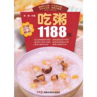 美味养生精品 吃粥1188例 9787535771537 正版 邓律 编 湖南科技出版社