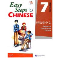 轻松学中文 课本7(英文版)(含1CD) 9787561927915 正版 Yamin Ma 北京语言大学出版社