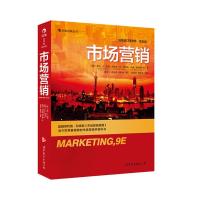 市场营销 (插图修订第9版普及版) 9787510049910 正版 (美)罗杰A凯林,史蒂文W哈特利,威廉鲁迪里尔斯
