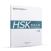 HSK 考试大纲 二级 9787107304194 正版 国家汉办 编制 人民教育出版社
