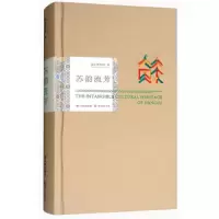 苏韵流芳(精) 9787544770422 正版 南京博物馆 译林出版社
