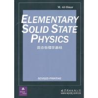 固态物理学基础 9787510035197 正版 [美]奥马尔 世界图书出版公司