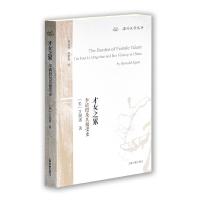 才女之累-李清照及其接受史 9787532582112 正版 [美]艾朗诺 著 夏丽丽 赵惠俊 译 上海古籍出版社