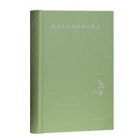 明清之际词坛中兴史论 9787532587407 正版 沈松勤 上海古籍出版社